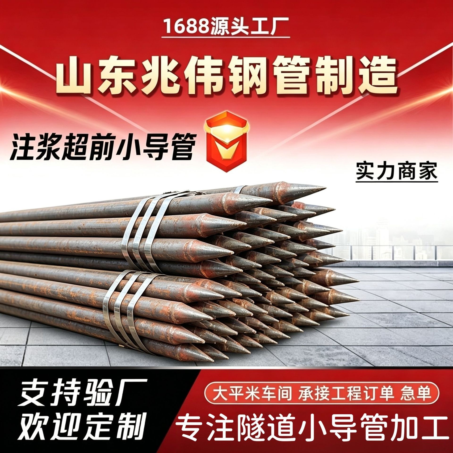 河南42超前小导管厂家｜隧道注浆锚管锁脚倒刺锁尖打孔加工